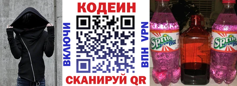 Купить  Игарка  Codein Purple Drank 