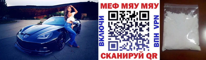 Купить  Игарка  МЯУ-МЯУ кристаллы 